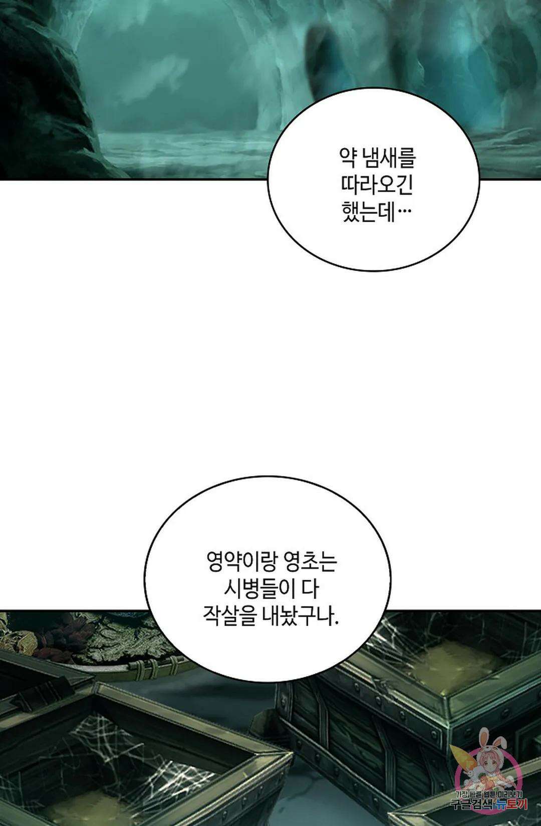 무련전봉 958화 36