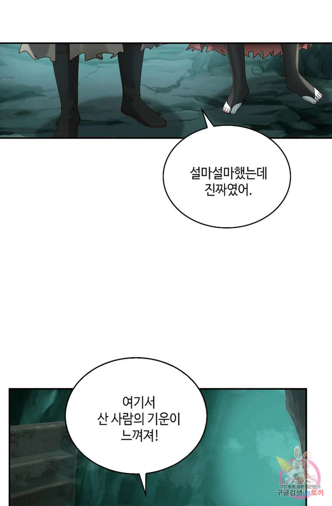 무련전봉 958화 40
