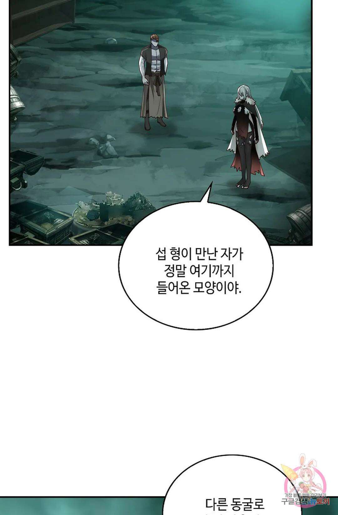 무련전봉 958화 41