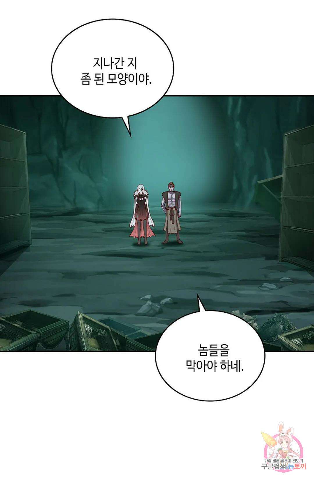무련전봉 958화 45