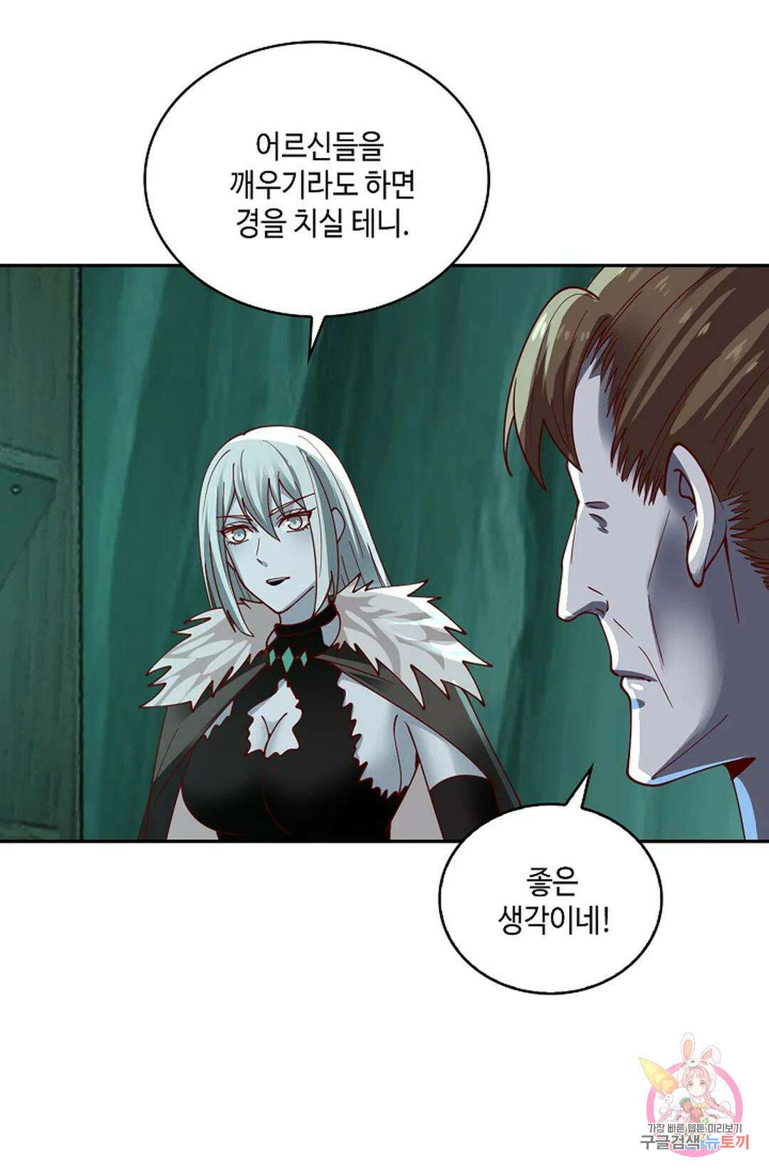 무련전봉 958화 46