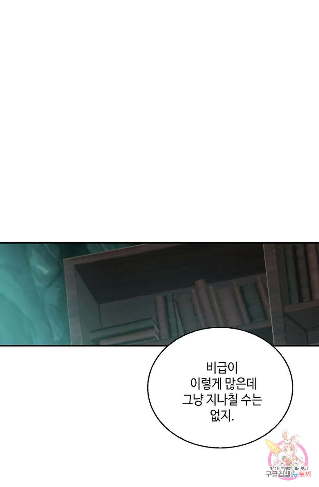 무련전봉 958화 49