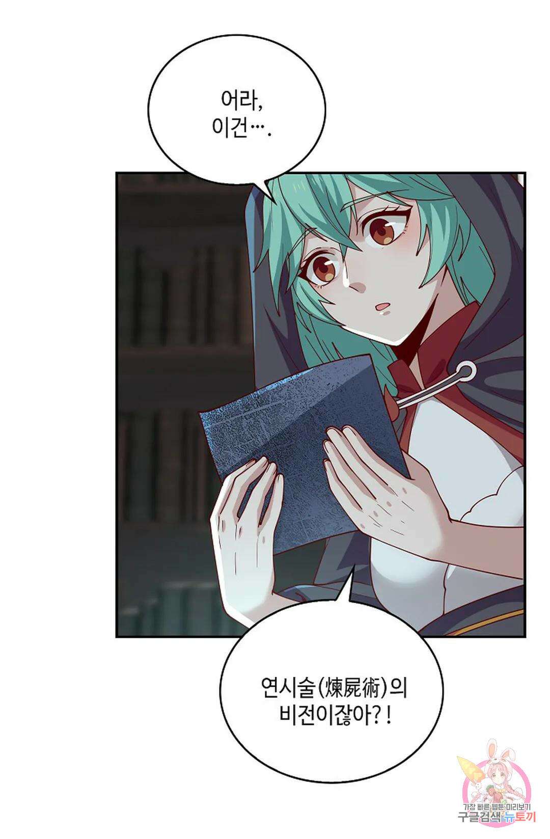 무련전봉 958화 52