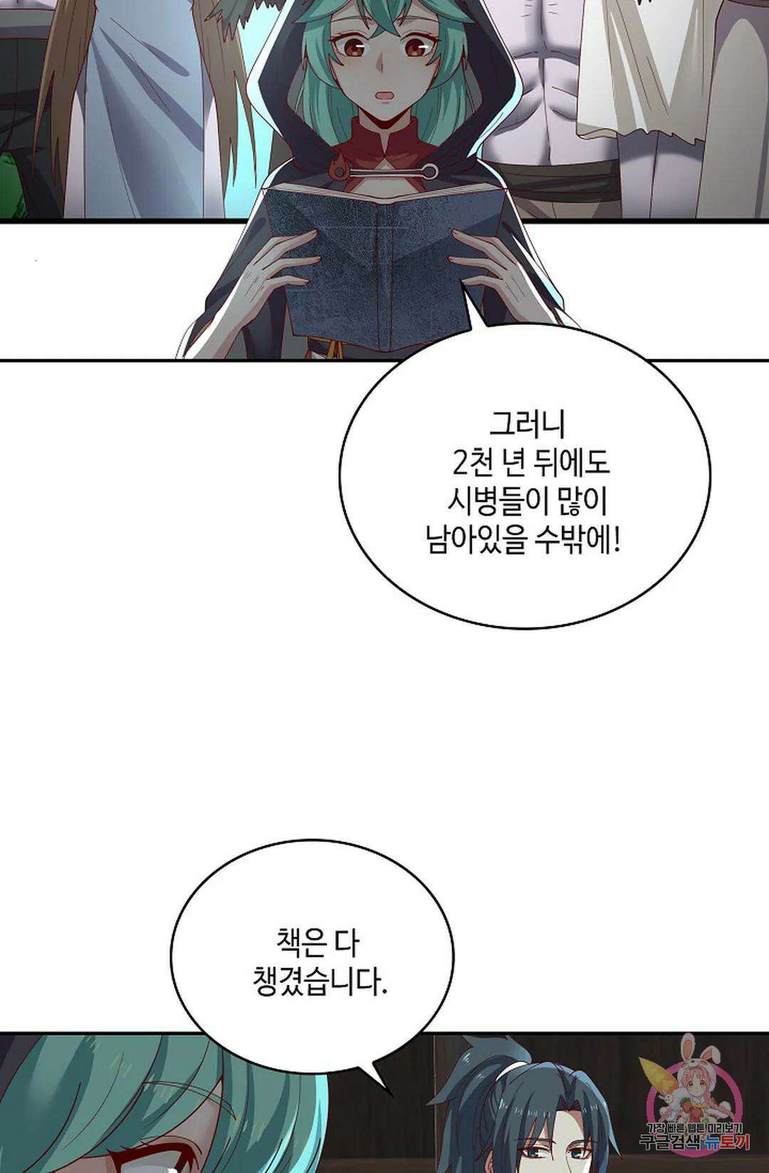 무련전봉 958화 54