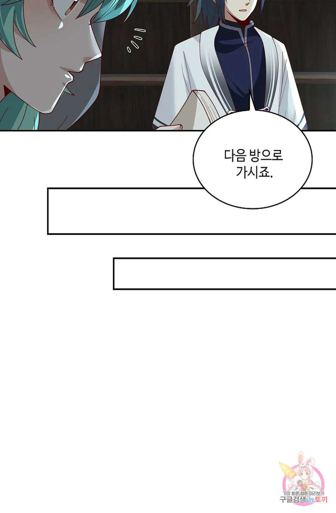 무련전봉 958화 55