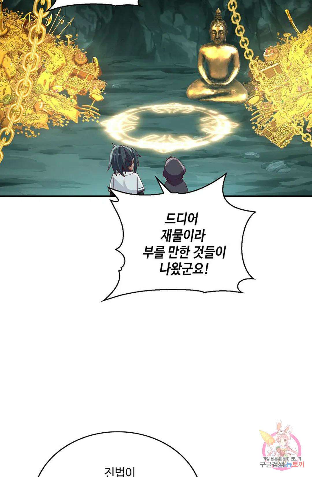 무련전봉 958화 57