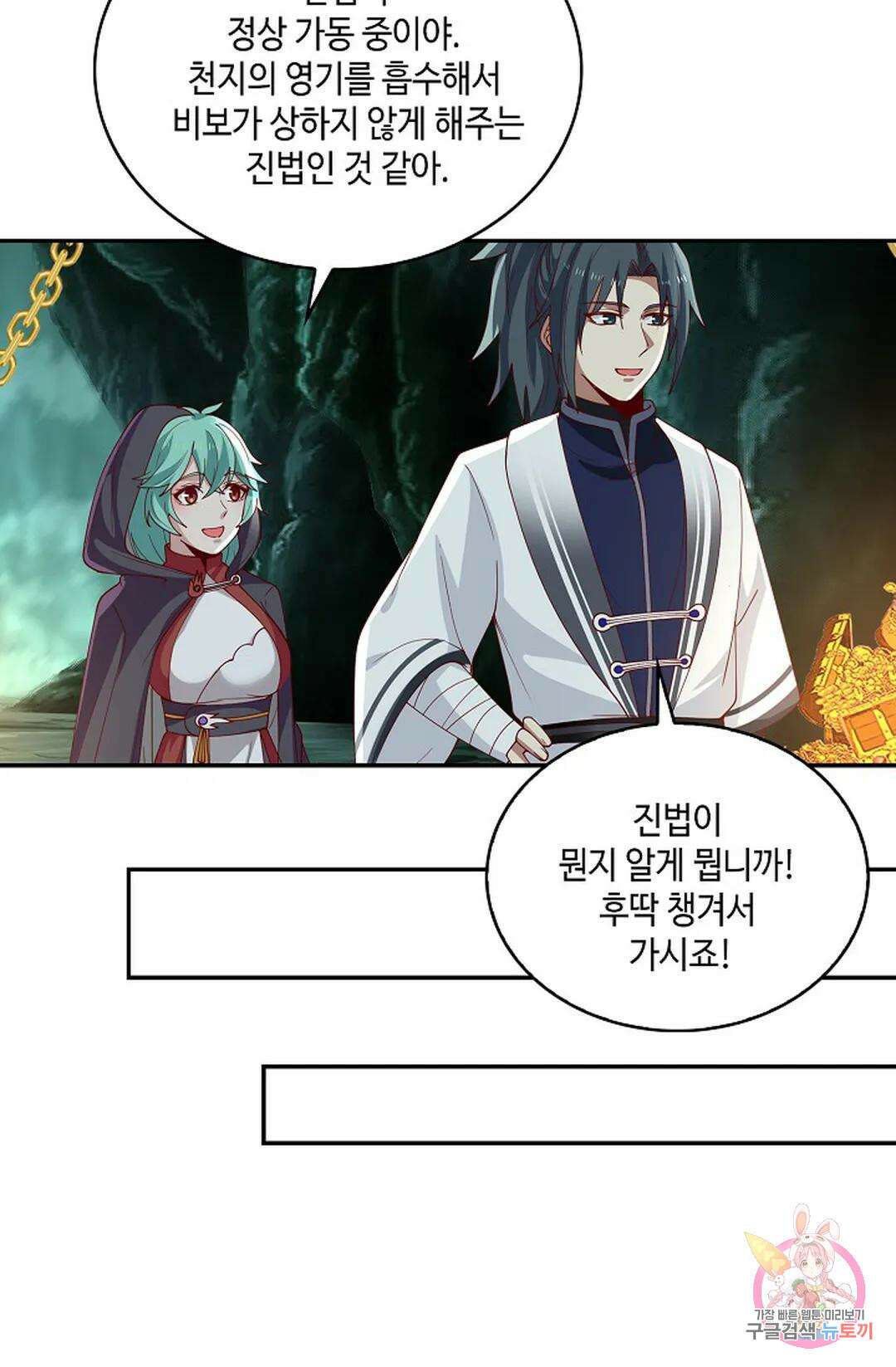 무련전봉 958화 58