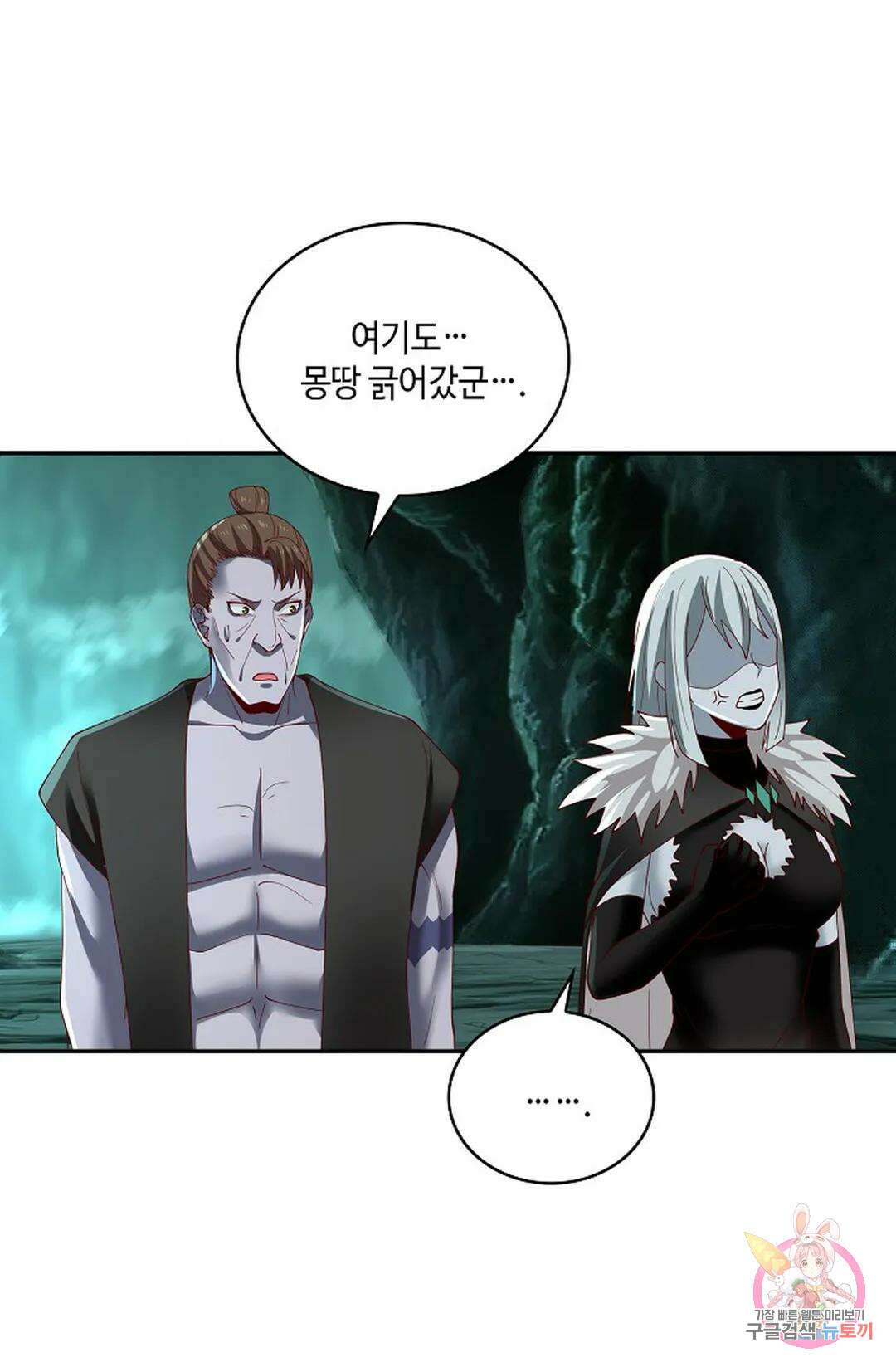 무련전봉 958화 61