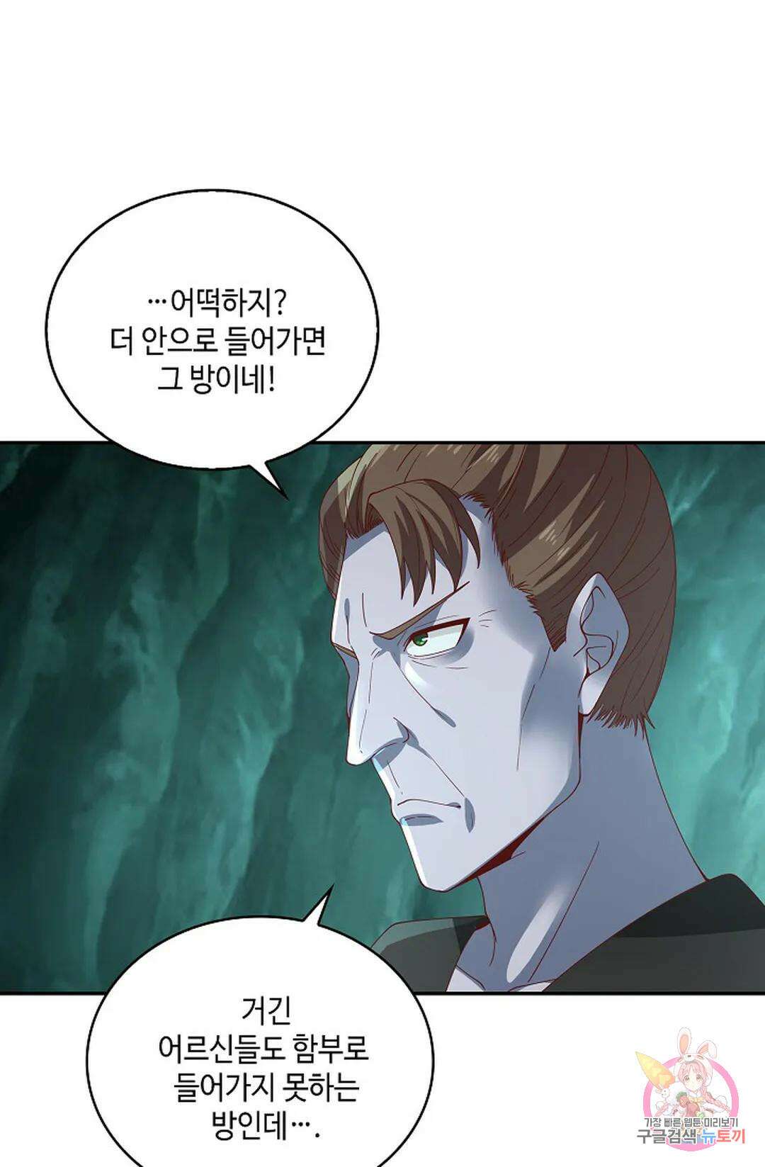 무련전봉 958화 62