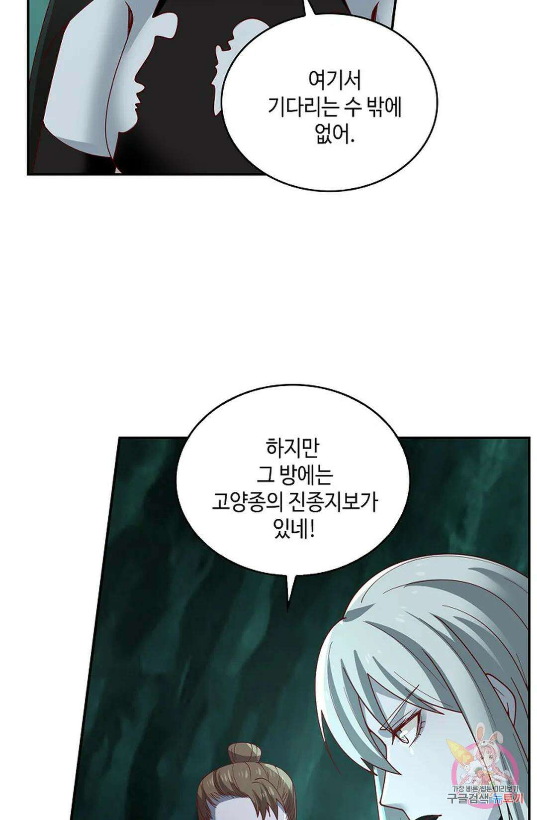 무련전봉 958화 64