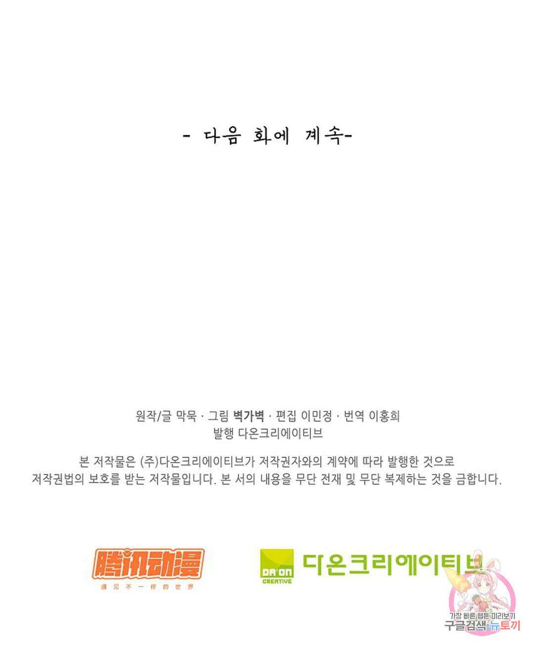 무련전봉 958화 66