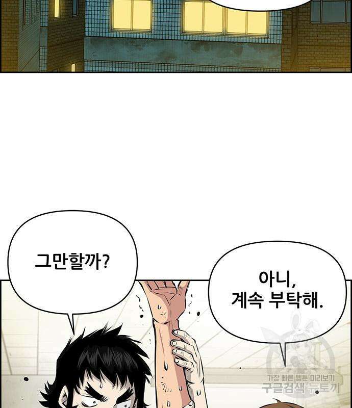 장풍전 82화 4