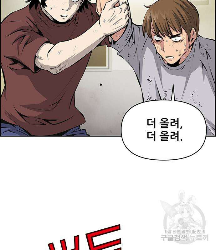 장풍전 82화 5