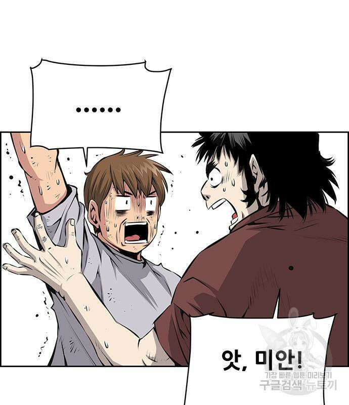 장풍전 82화 7