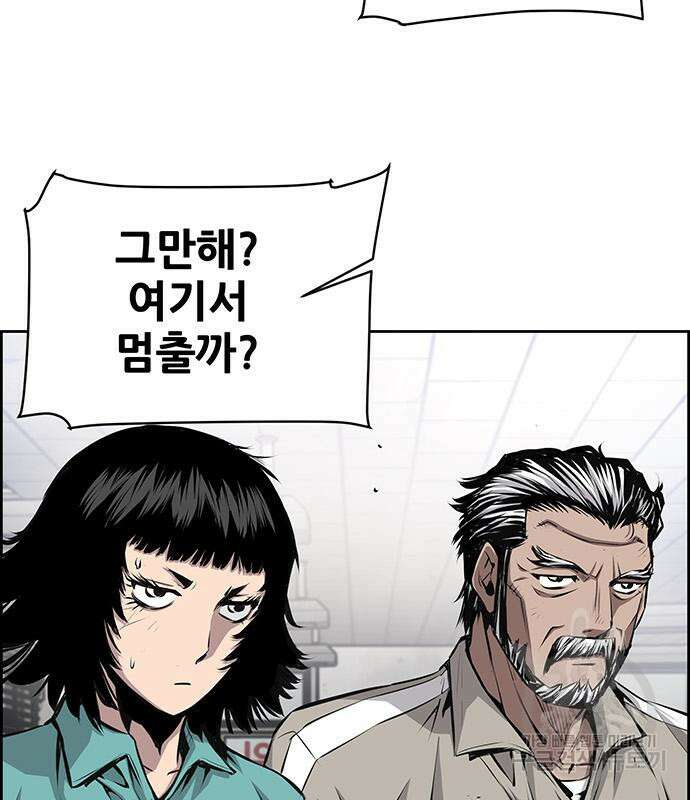 장풍전 82화 8