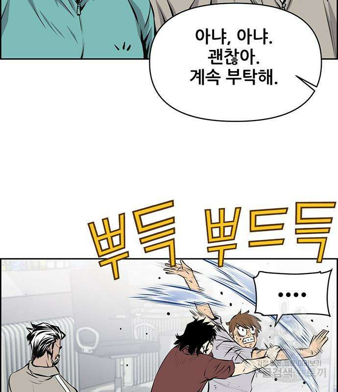 장풍전 82화 9