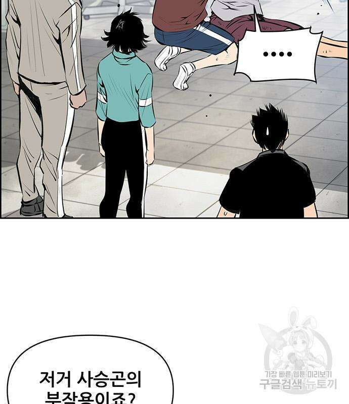장풍전 82화 10