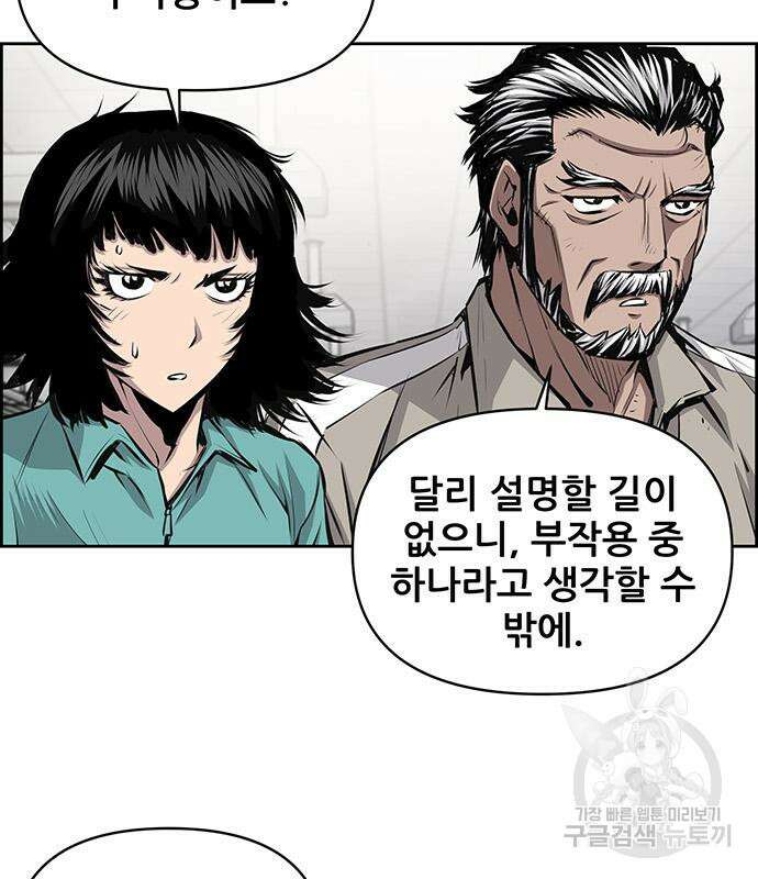 장풍전 82화 11