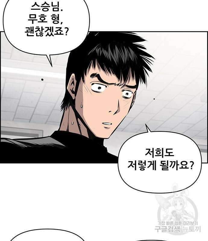장풍전 82화 12
