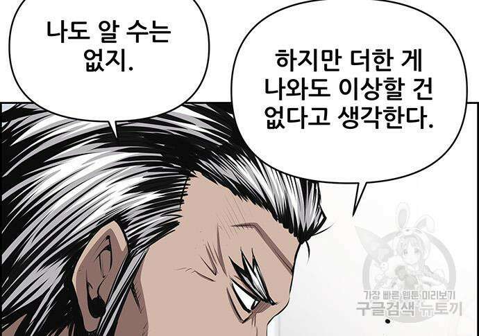 장풍전 82화 13