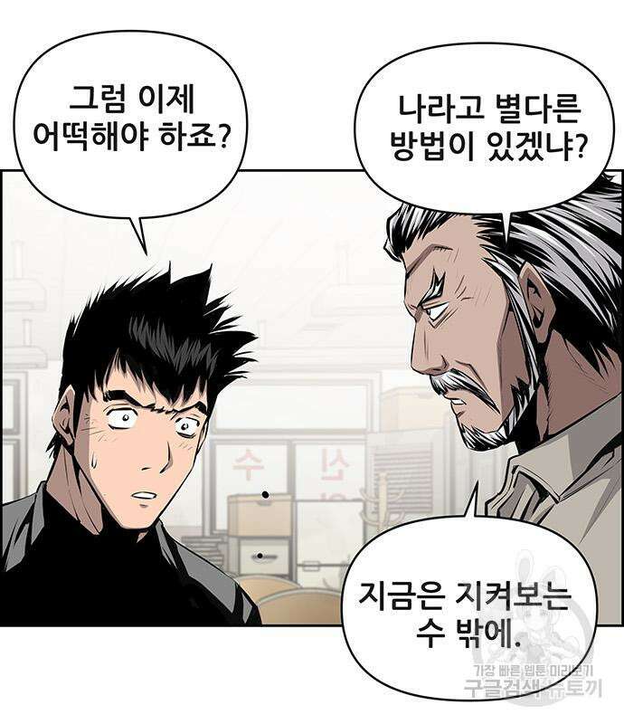 장풍전 82화 15