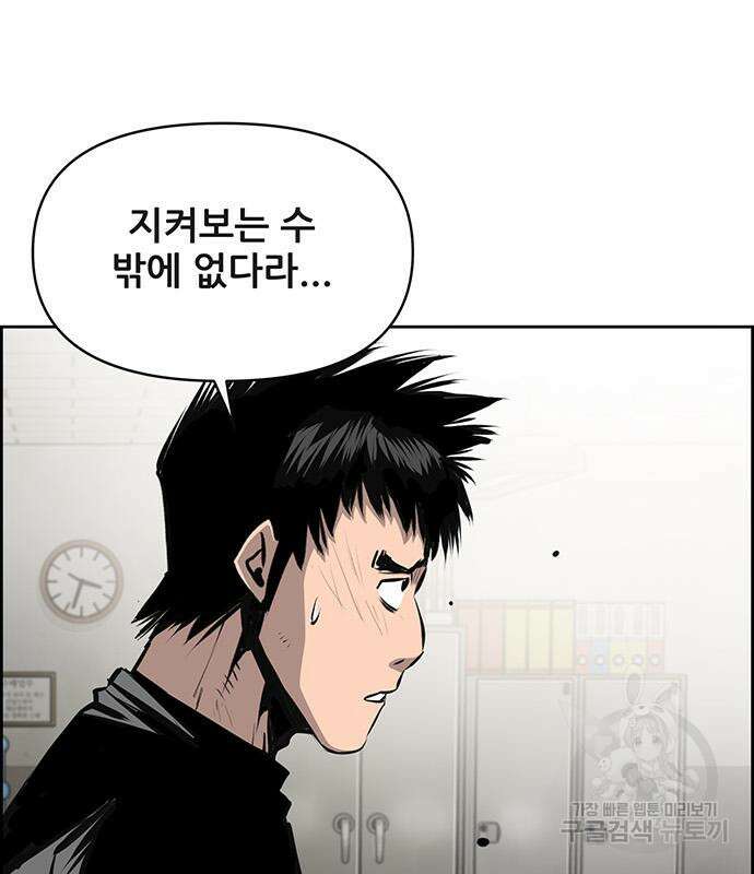 장풍전 82화 16