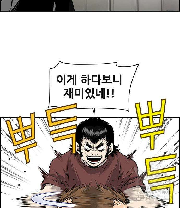 장풍전 82화 17