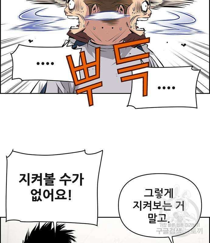 장풍전 82화 18