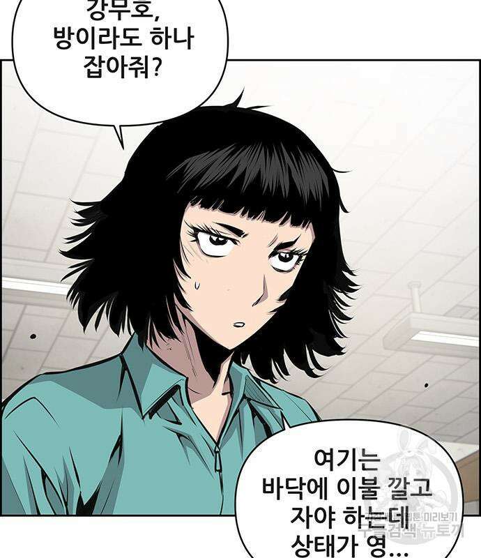 장풍전 82화 20