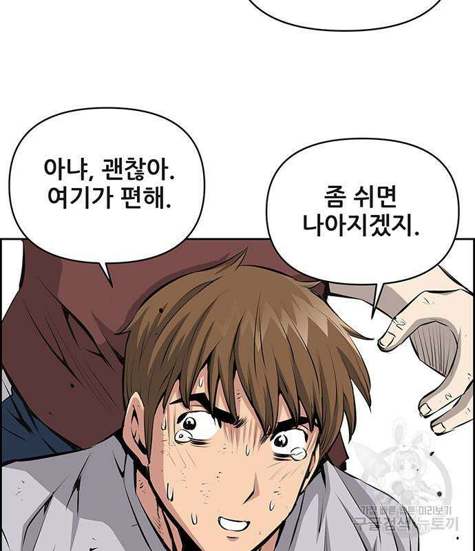 장풍전 82화 21