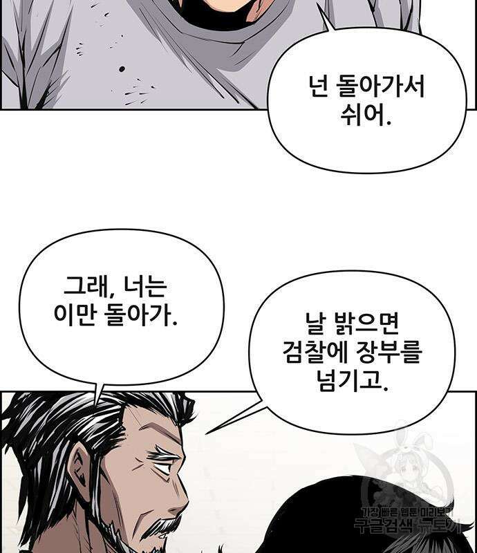 장풍전 82화 22