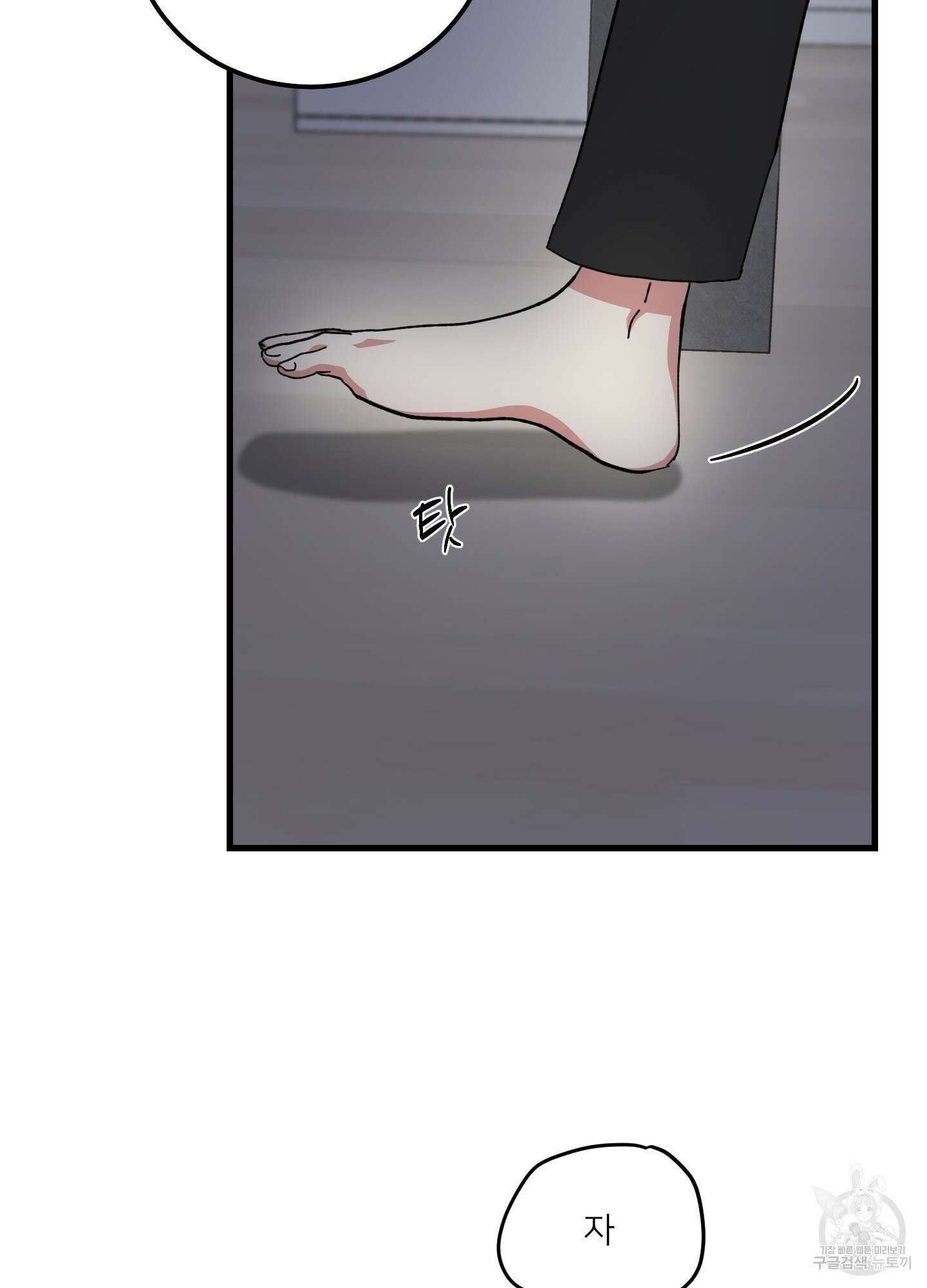 러브 미, 마이 갓 24화 4