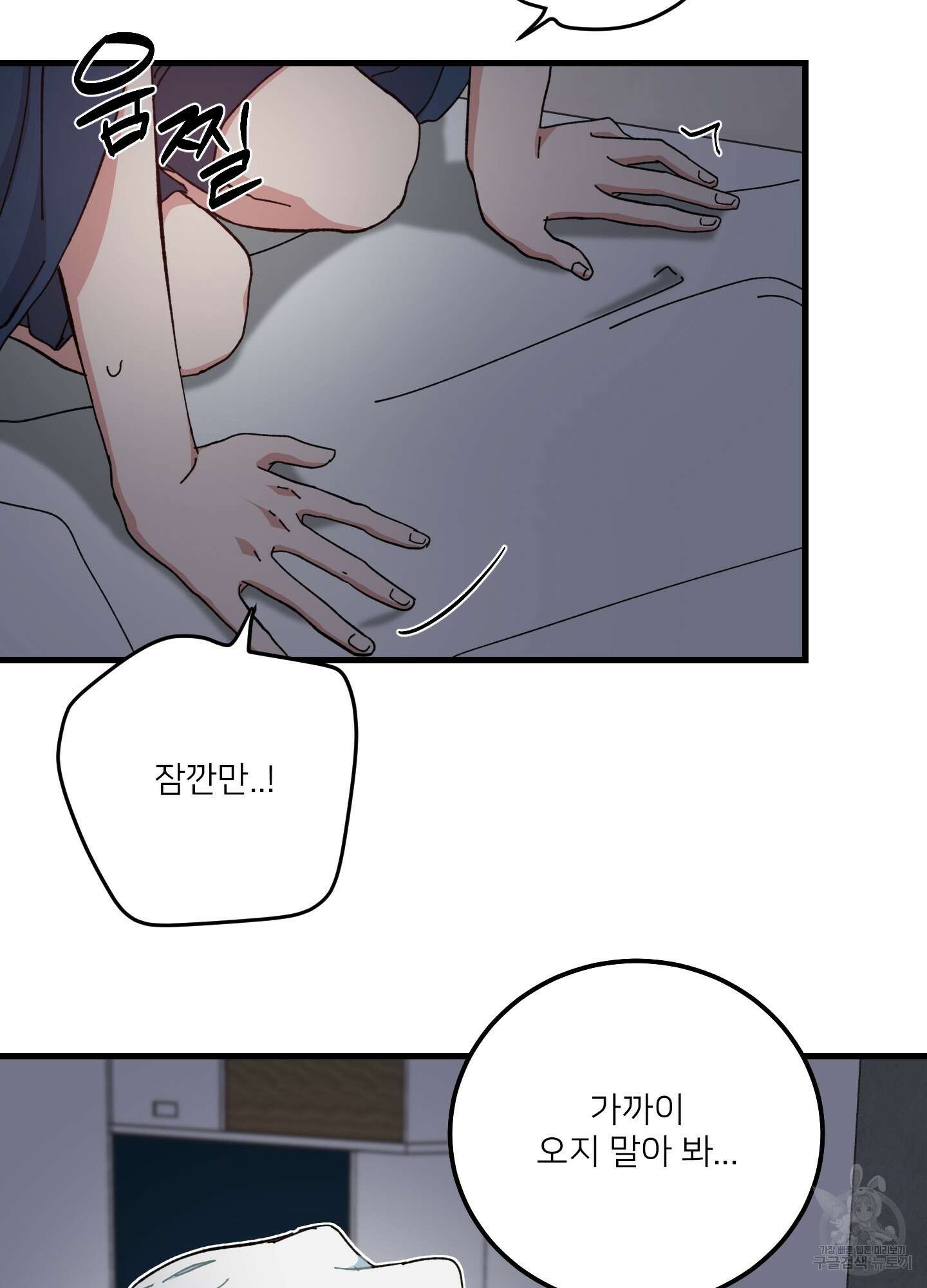 러브 미, 마이 갓 24화 5