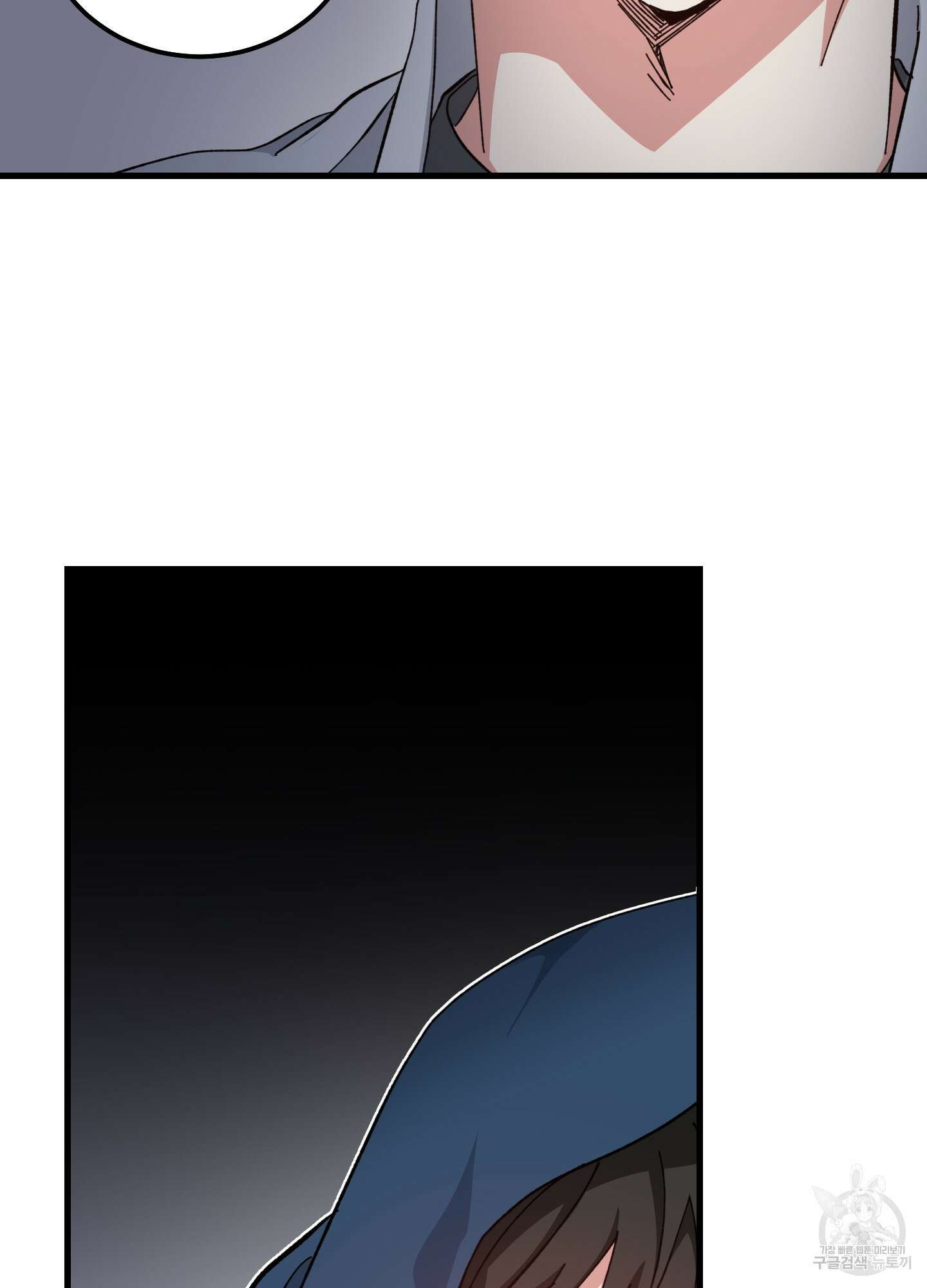 러브 미, 마이 갓 24화 8