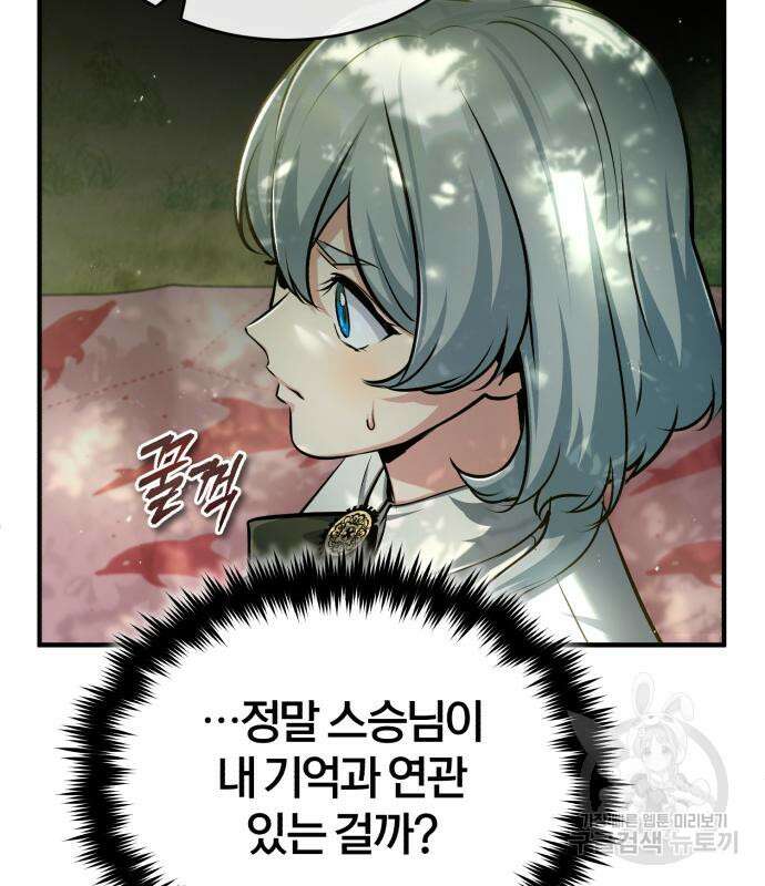 아카데미에 위장취업당했다 60화 23