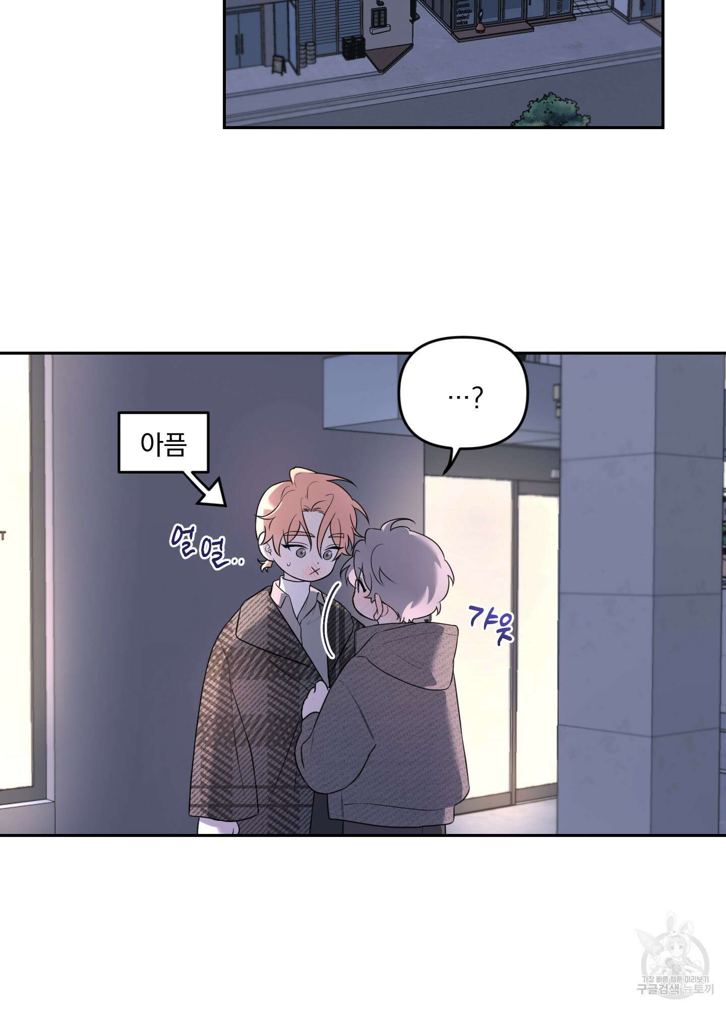 정원의 꽃 4화 2