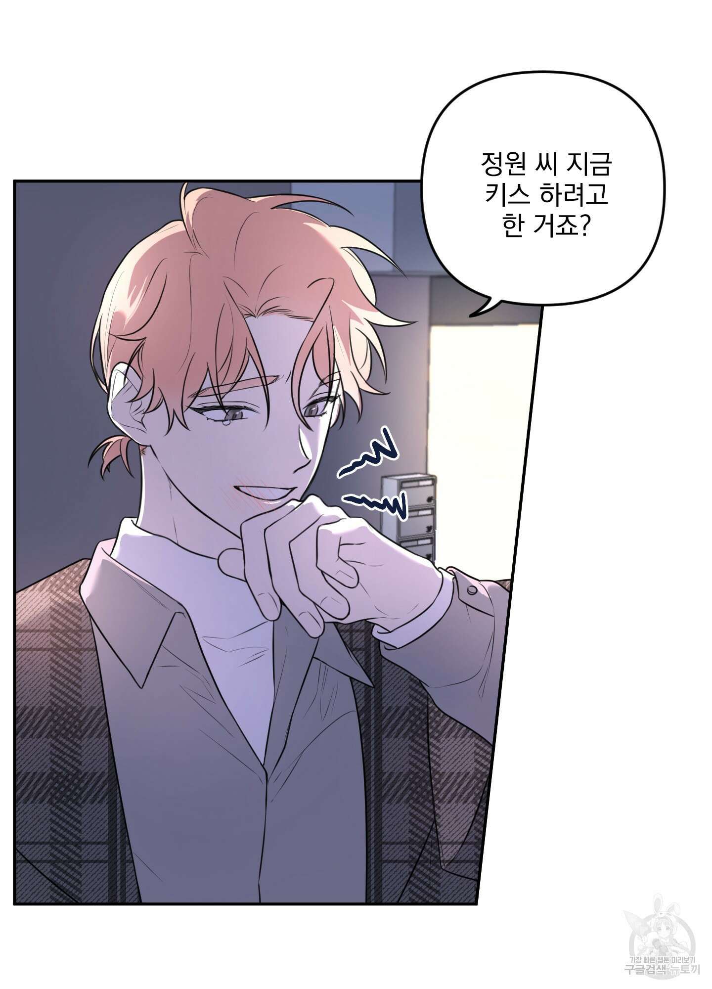 정원의 꽃 4화 3
