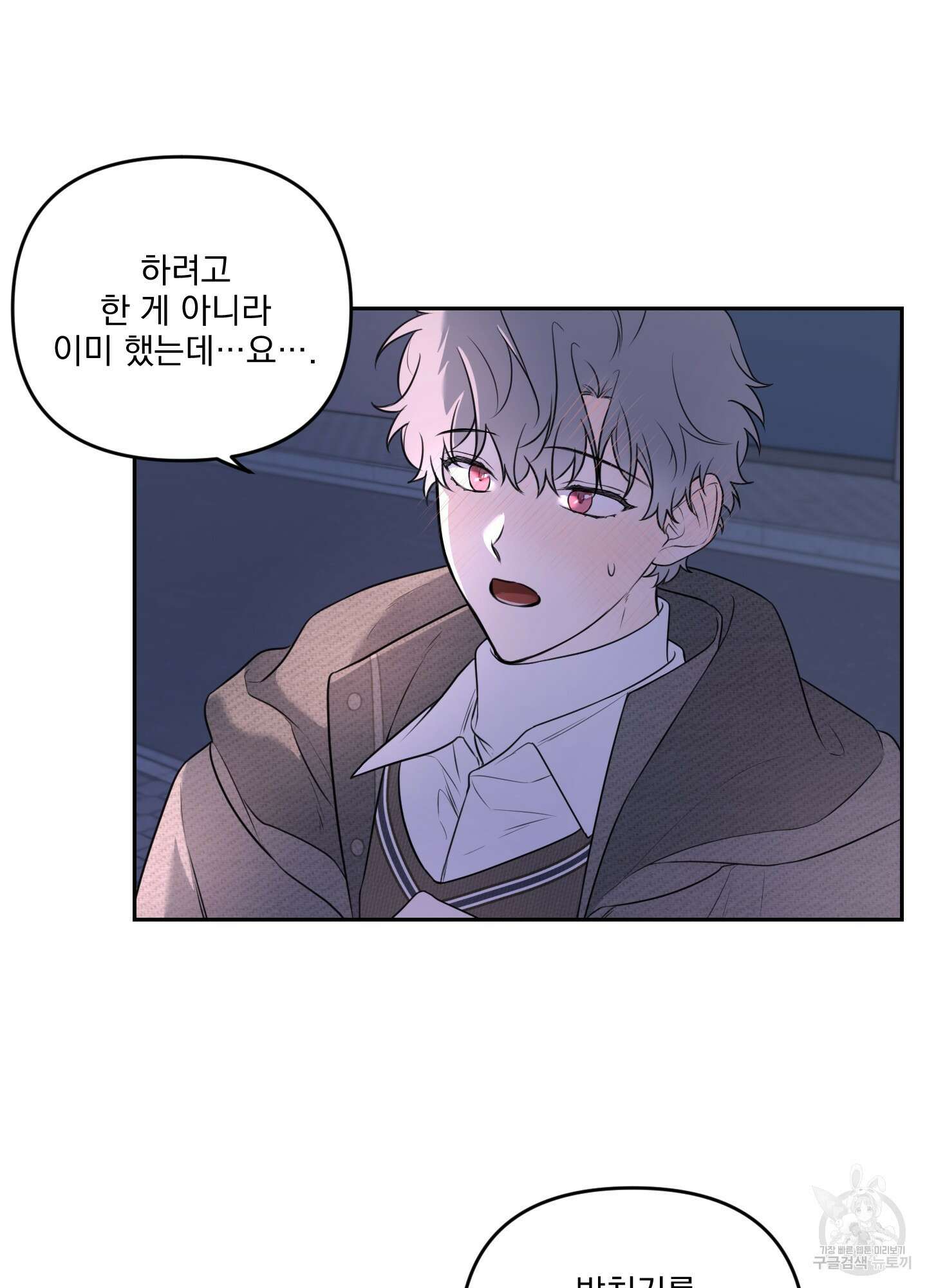 정원의 꽃 4화 4