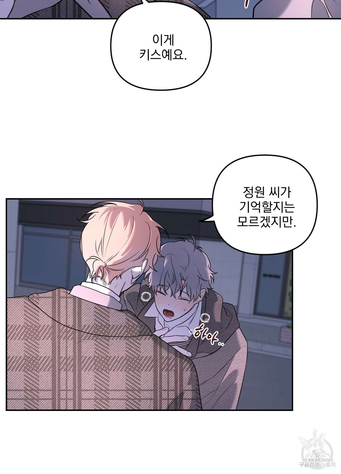 정원의 꽃 4화 12