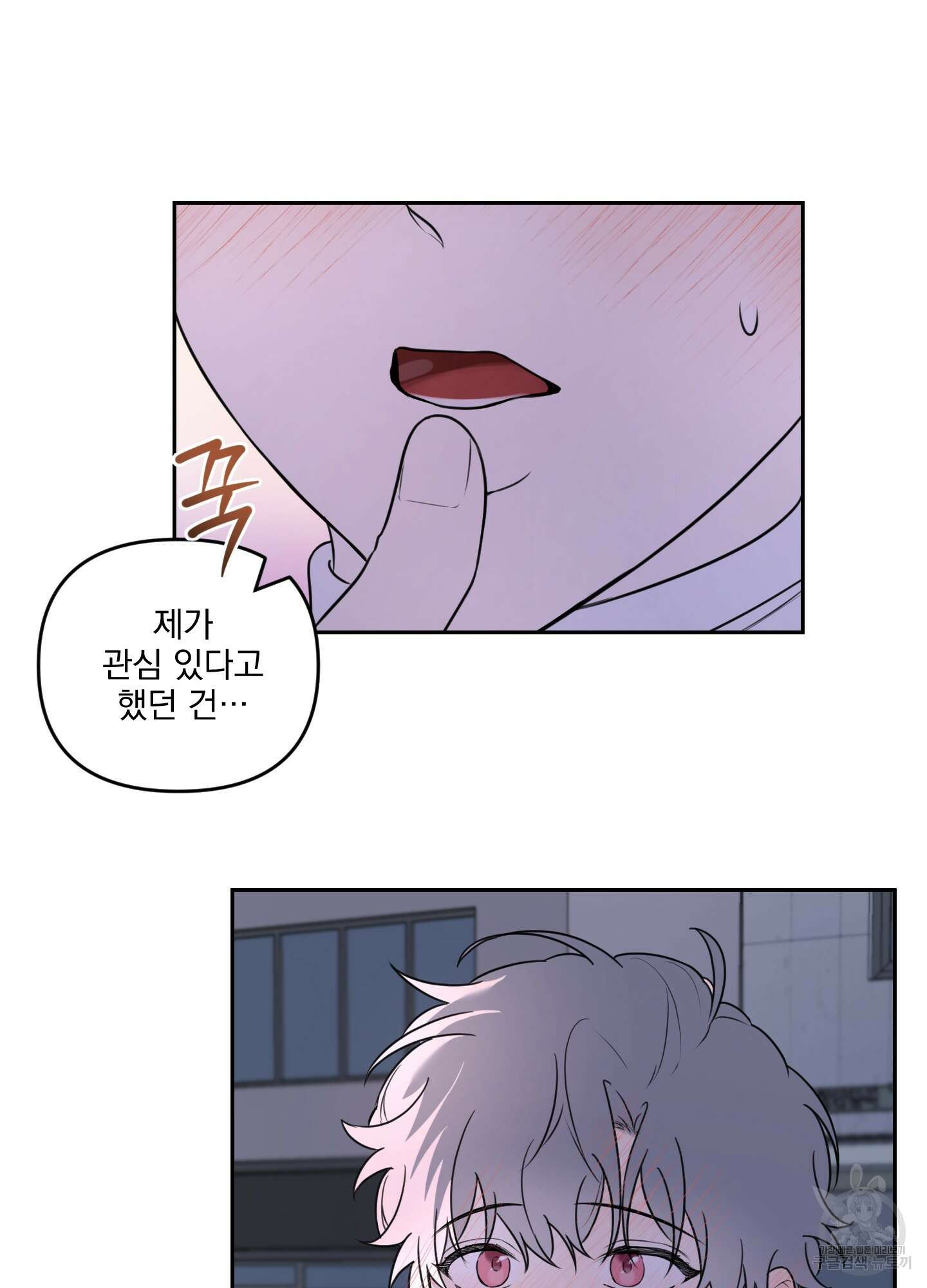정원의 꽃 4화 13
