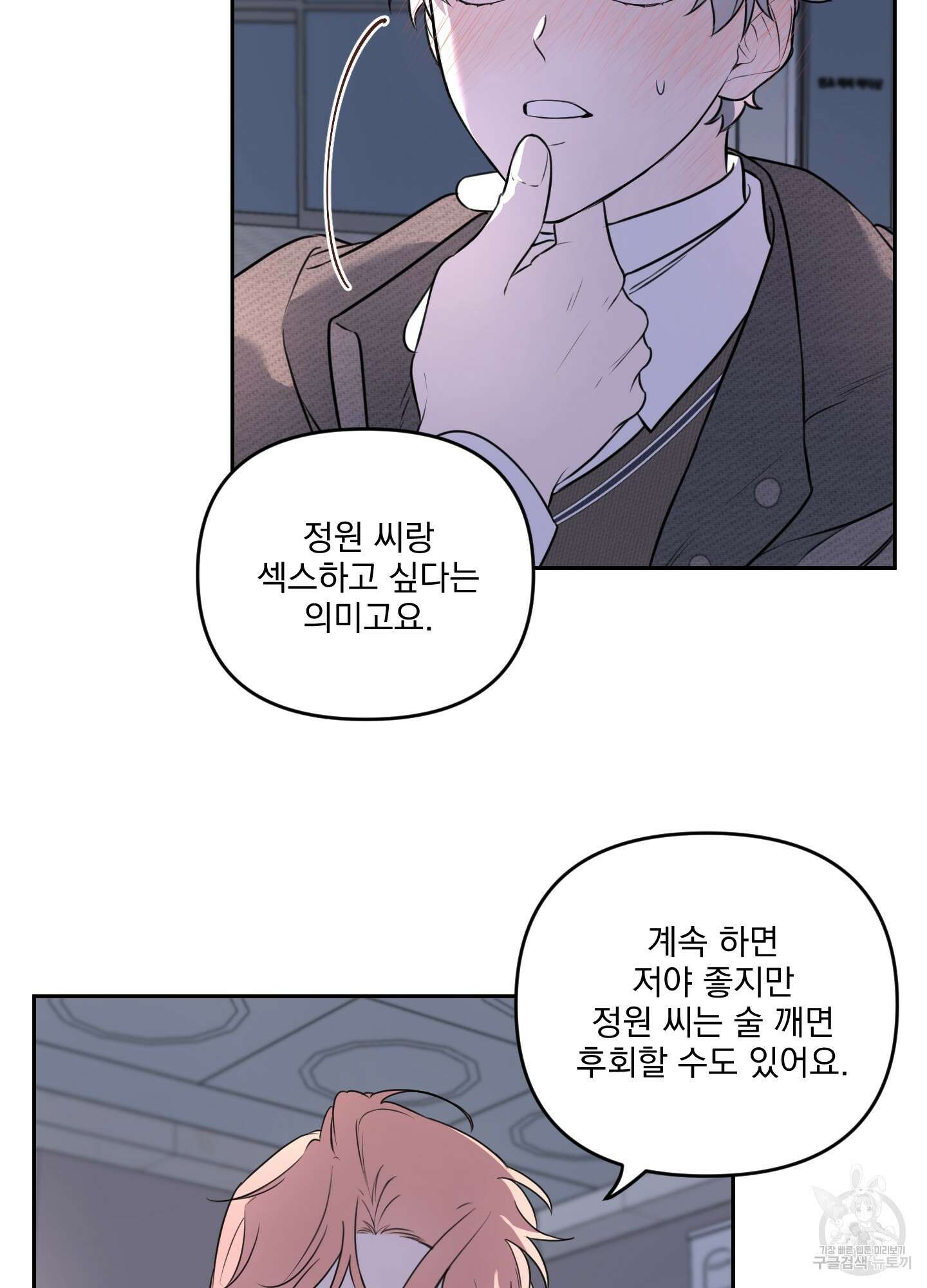 정원의 꽃 4화 14