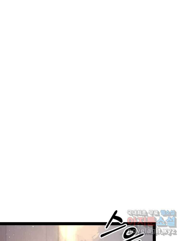 퇴마전문학교 사월 49화 흡인 4