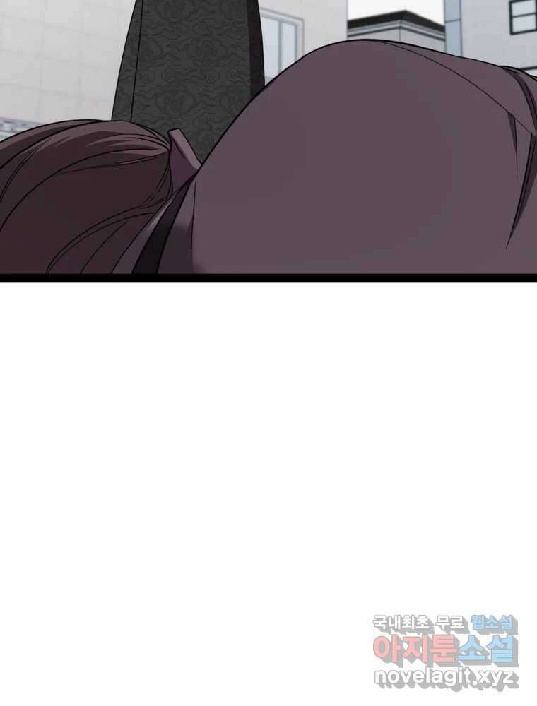 퇴마전문학교 사월 49화 흡인 8
