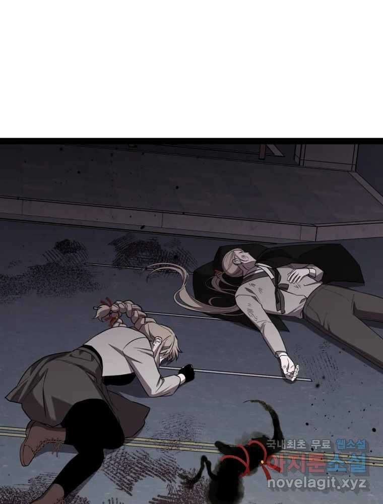 퇴마전문학교 사월 49화 흡인 9
