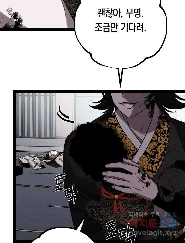퇴마전문학교 사월 49화 흡인 18