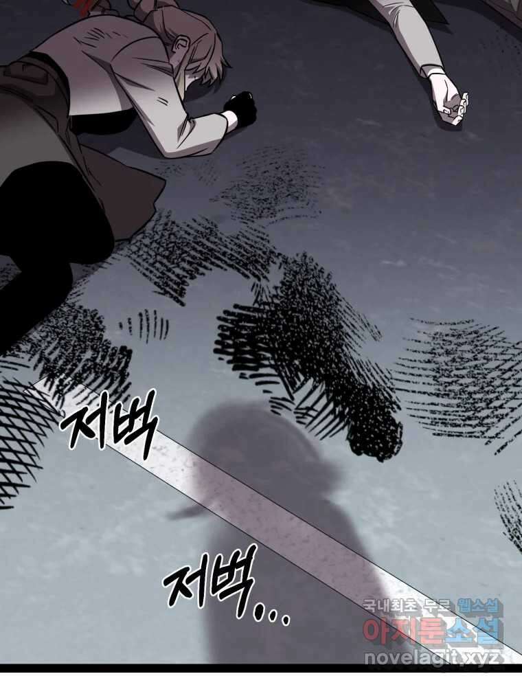 퇴마전문학교 사월 49화 흡인 20