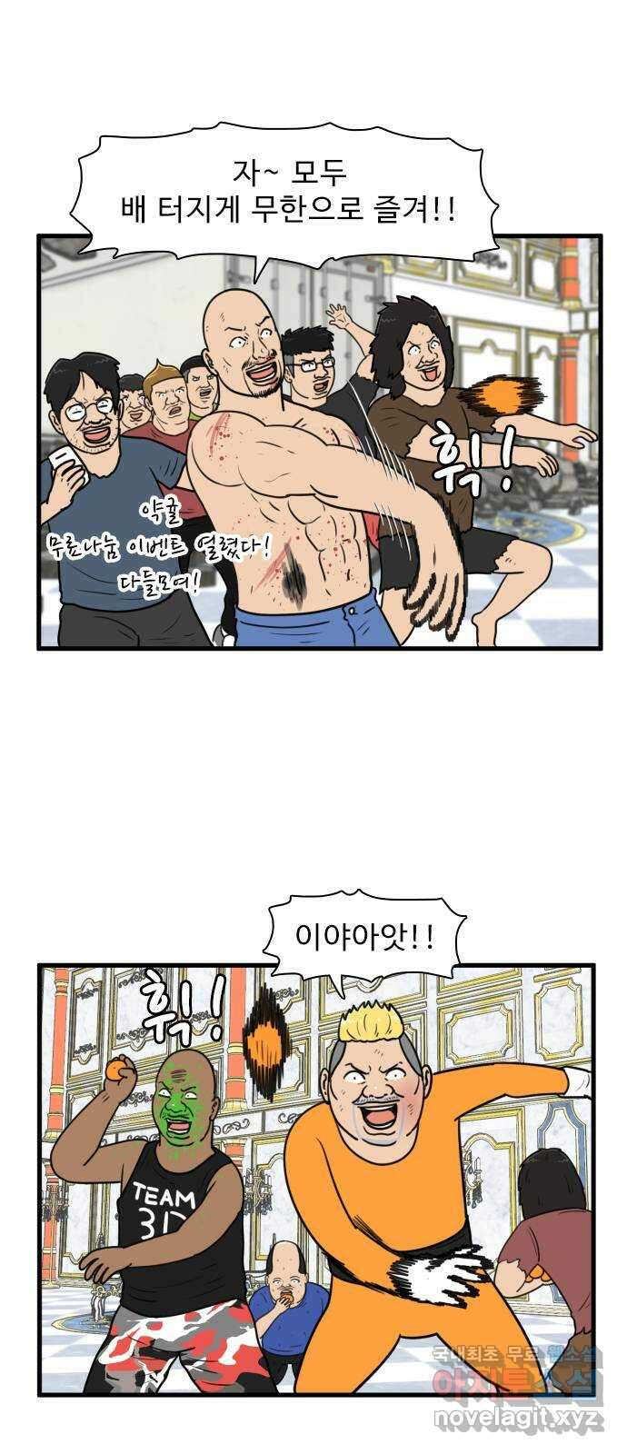 경자 전성시대 107화 1
