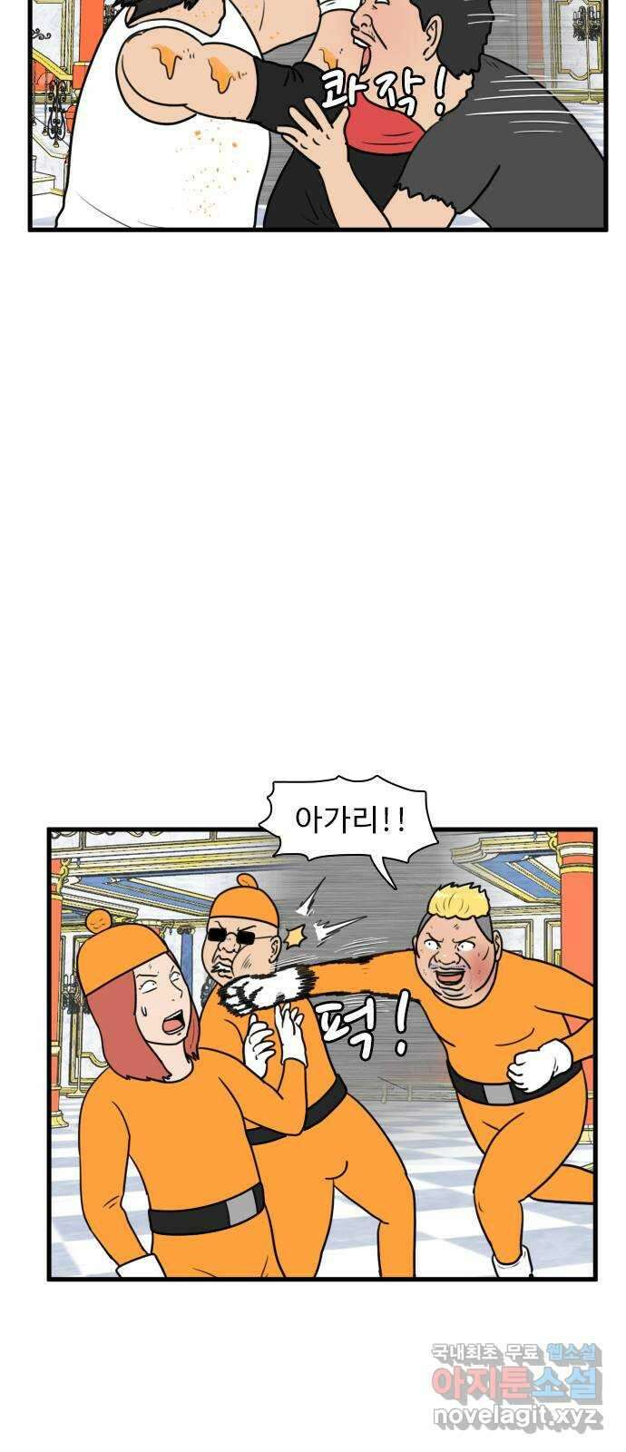 경자 전성시대 107화 3