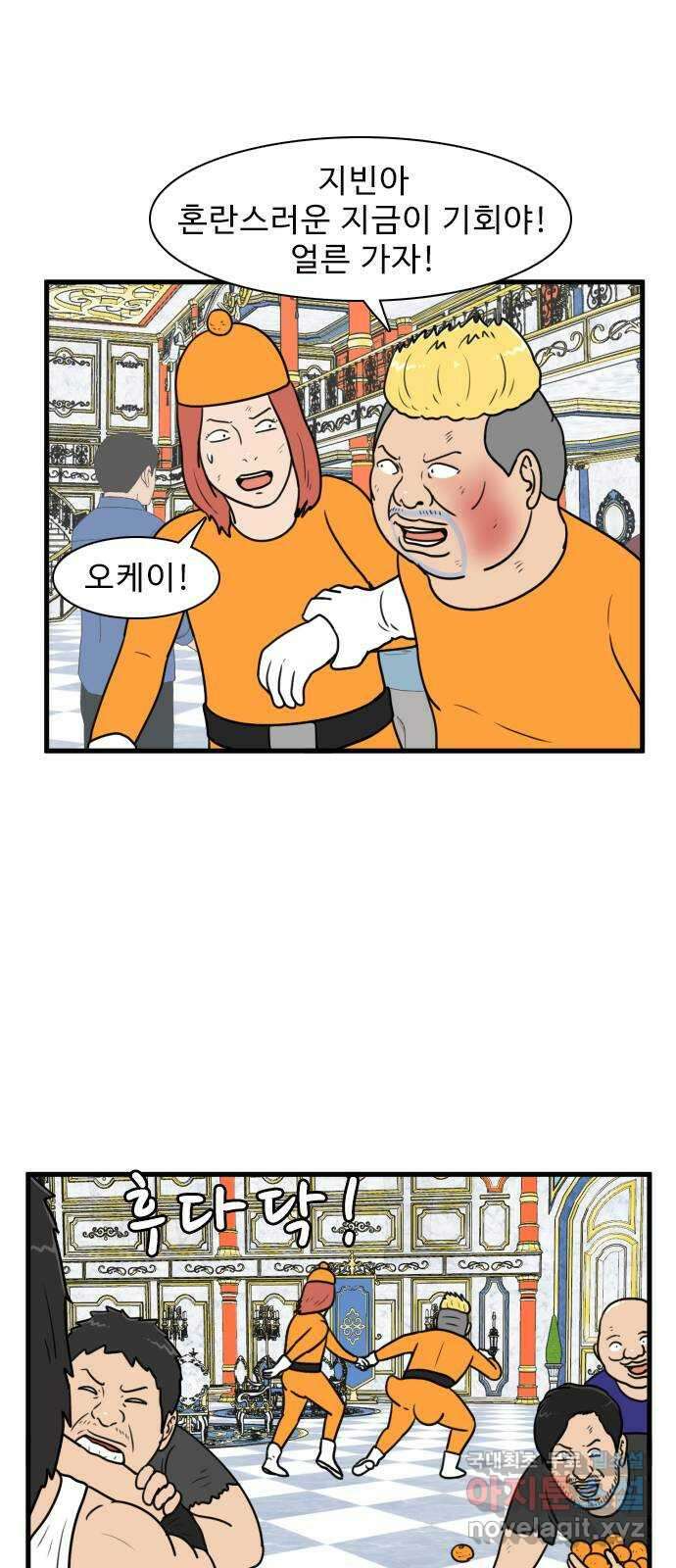 경자 전성시대 107화 4