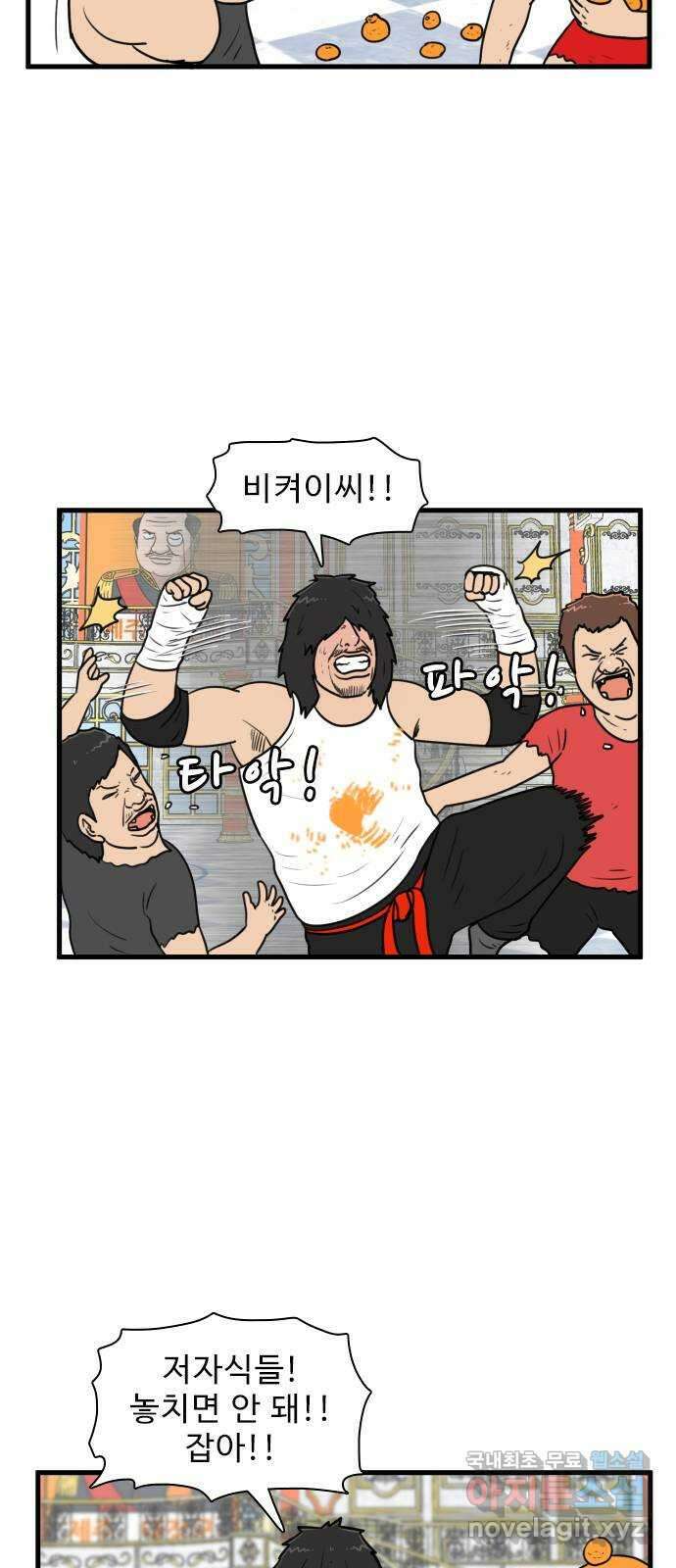 경자 전성시대 107화 5